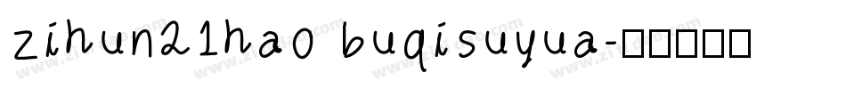 zihun21hao buqisuyua字体转换